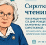 К 100-летию Екатерины Сироткиной: в Томске проходят «Сироткинские чтения» - Законодательная Дума