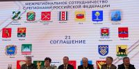 Волгоград принял участие в форуме городов-побратимов Беларуси и России - Город Волгоград