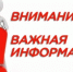 Важная информация для жителей Республики Башкортостан - Министерство семьи, труда и соцзащиты населения
