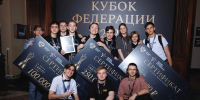 Спортсмен из Татарстана стал победителем Кубка Федерации по спортивному программированию - Министерство спорта