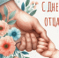 Костромские библиотеки готовят игровые и семейные программы ко Дню отца - Город Кострома
