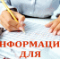 Администрация Шуйского муниципального района объявляет о приеме заявок - Шуйский район