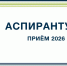 Поздравляем аспирантов с успешным поступлением в СПб ФИЦ РАН - СПб ФИЦ РАН