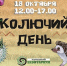 Туляков приглашают в Экзотариум на «Колючий день» - ГТРК