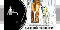 Беседы о важном - ЦБС Ленинского городского округа