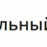 О создании сервиса дистанционного консультирования страхователей «strah@44.sfr.gov.ru» - Пыщугский муниципальный округ