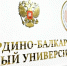 Кабардино-Балкарский ГАУ расширяет спектр образовательных предложений: получена лицензия на программы «Гидромелиорация» и «Техносферная безопасность» - КБГАУ им. В.М. Кокова