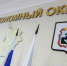 Сегодня отмечается День официальных символов НАО - Уполномоченный по защите прав предпринимателей