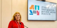 Саратовский педагог — победитель окружного этапа Всероссийского конкурса «Лучший преподаватель детской школы искусств» - Правительство Саратовской области