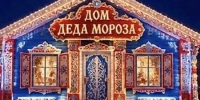 Геленджик готовится к новогодним праздникам - Новая Газета Кубани