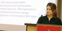 Брянск получил свыше 131 миллиона рублей на поддержку детей-сирот и опекунов - Сетевое издание Новости Брянска