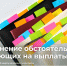 Напоминаем курянам о необходимости информировать об изменениях, влияющих на получение мер социальной поддержки. - Город Курск