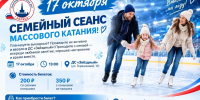 Планируете выходные? Проведите их активно и весело в ДС «Звёздный»! - Департамент по физкультуре и спорту