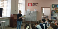 Библиотека №17. Цикл: «После школы – в библиотеку!» Экскурсия для детей начальных классов: «Секреты Модельной Библиотеки» - ЦБС г. Саратова