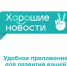 Хорошие новости! - Кагальницкий район