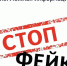 Внимание, фейк! - Gatchinka.Ru
