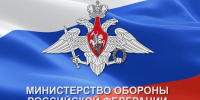 Ружан приглашают поступать в вузы Министерства обороны Российской Федерации - Рузский городской округ