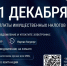 1 декабря — срок уплаты имущественных налогов и НДФЛ - Администрация города