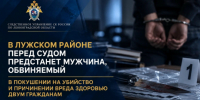 Пьяная ссора в Оредеже обернулась тремя уголовными статьями: обвиняемый предстанет перед судом - 47Channel.Ru