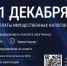 Напоминание о необходимости уплаты налогов - Администрация г. Гуково