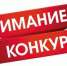 Конкурс Российского фонда развития информационных технологий - Минспорт Тамбовской области