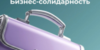 Поддержка предпринимателей, пострадавших от инцидента на складе «РВБ» - Минспорт Тамбовской области