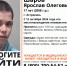 Астраханские поисковики просят помощи: в областном центре пропал 17-летний подросток - Punkt-a.info