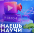 Юных курян приглашают на конкурс научно-популярного видео «Знаешь? Научи!» - Курская правда