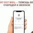 Чат-бот МФЦ: ваш помощник на связи 24/7 - МФЦ