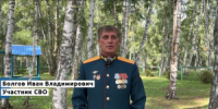 Диалог с Героем. Болгов Иван - Центр молодёжной политики