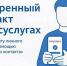 Как защитить свой аккаунт на Госуслугах от мошенников?. - Город Ровеньки