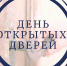 Отделение дневного пребывания приглашает людей старшего поколения на День открытых дверей!. - Город Новодвинск