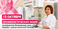 Вартовчанок приглашают пройти маммографию - Местное время