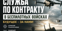 Военная служба по контракту: стабильность, гарантии и уверенность в завтрашнем дне. - Гиагинский район