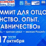 При поддержке «Единой России» в Астрахани состоится второй саммит для отцов - Единая Россия