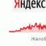 «Несём убытки»: новосибирцы столкнулись с проблемами из-за атаки на дата-центры Яндекса - Precedent.TV
