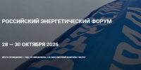 ⚡ В Уфе состоится Российский энергетический форум и специализированные выставки «Энергетика Урала» и «Электротехника. Кабель» - Салаватский район