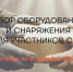 Проректорская акция поддержки СВО - ТвГТУ