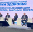 сайт1.jpg - Городская Дума