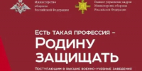 Приглашаем получить высшее военное образование в 2027 году! - ООМК