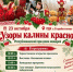 22–23 октября наш район станет центром ярких мероприятий! - Балтачевский район