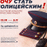 Стартовал конкурс творческих работ «Хочу стать полицейским» - Город Липецк