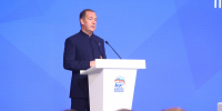 Дмитрий Медведев поздравил кубанских единороссов с Победой на выборах депутатов Государственной Думы - Газета Трибуна
