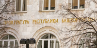 Жителя Башкирии будут судить за мошенничество с социальными выплатами - ProUral.Info