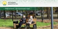 соцсети Главы Республики Башкортостан МАКС - Башинформ