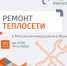 Почти весь Московский микрорайон Иванова остался без тепла - ГТРК