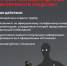 Кибермошенничество: противодействие новым угрозам - Администрация Трубчевского района