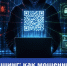Квишинг: как мошенники используют QR-коды - Министерство цифрового развития
