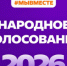Международная премия #МЫВМЕСТЕ - Администрация г. Лесной
