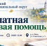 В Вачском муниципальном округе состоится мероприятие по оказанию бесплатной правовой помощи - Вачский муниципальный округ